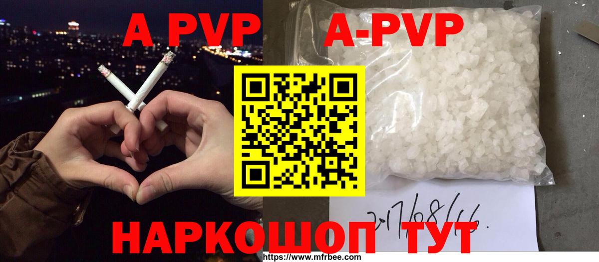 APVP СК КРИС  Вход с VPN  Alfa_PVP мука  A-PVP VHQ  Королёв 