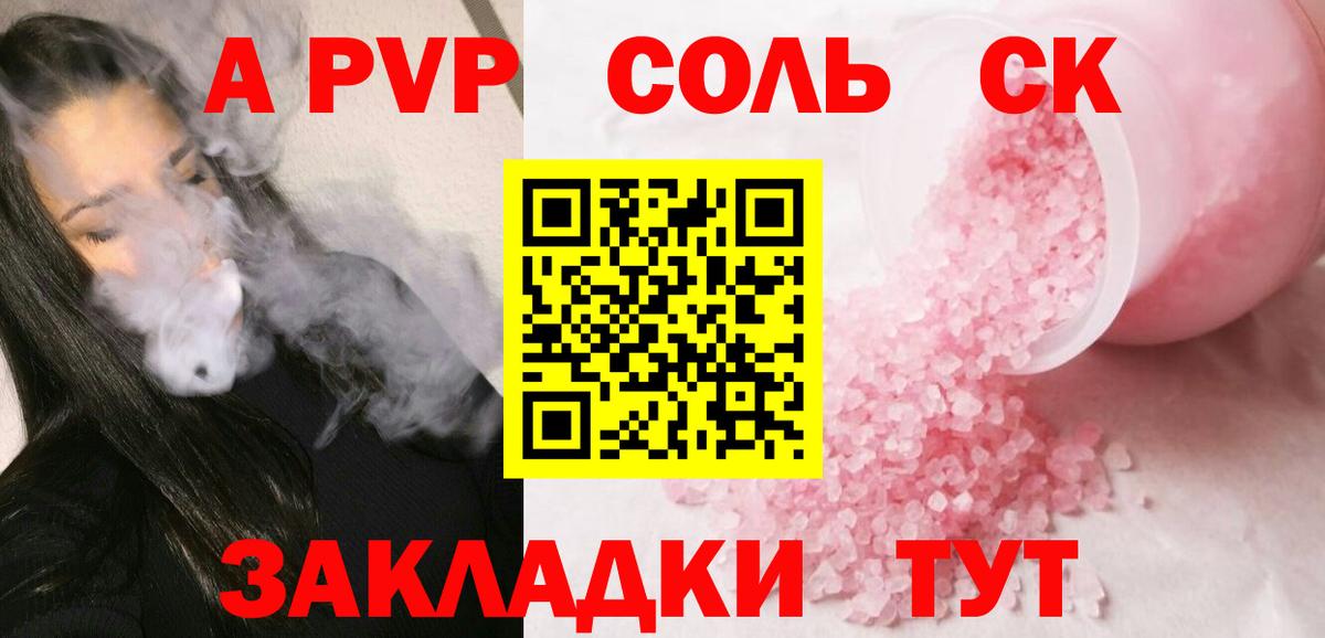 A PVP кристаллы Королёв
