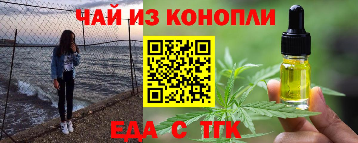 Королёв  Canna-Cookies конопля  Вход с VPN 