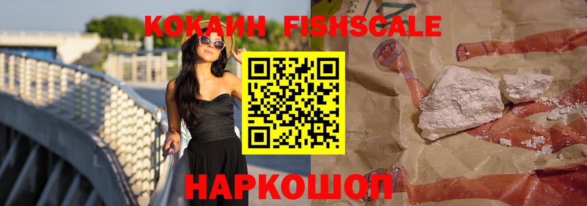 КОКАИН Колумбийский  COCAIN 97%  Королёв  COCAIN  Вход с VPN 