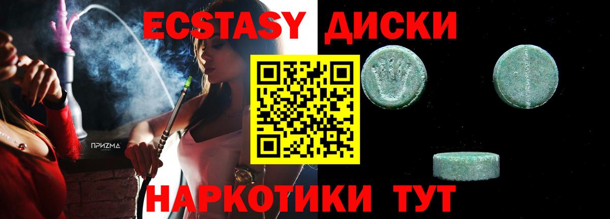 даркнет формула  MEGA сайт  Королёв  Ecstasy диски  Экстази mix  Вход с VPN  Ecstasy 