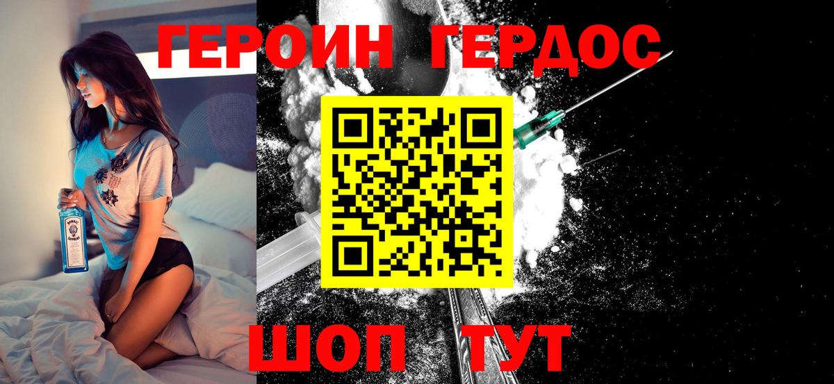 Героин Афган Королёв