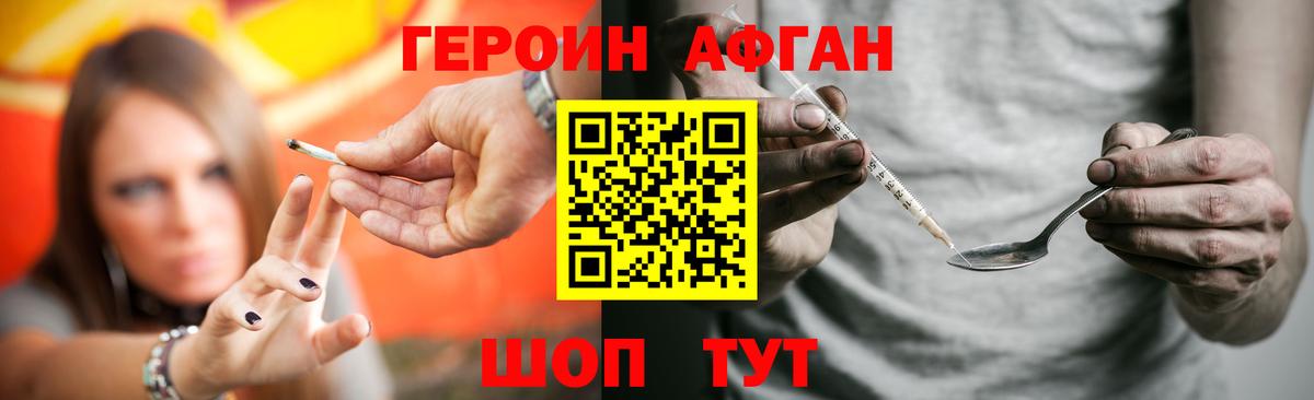 ГЕРОИН  Героин Heroin  Вход с VPN  Королёв 