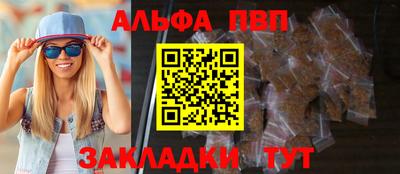 альфа пвп VHQ Уссурийск
