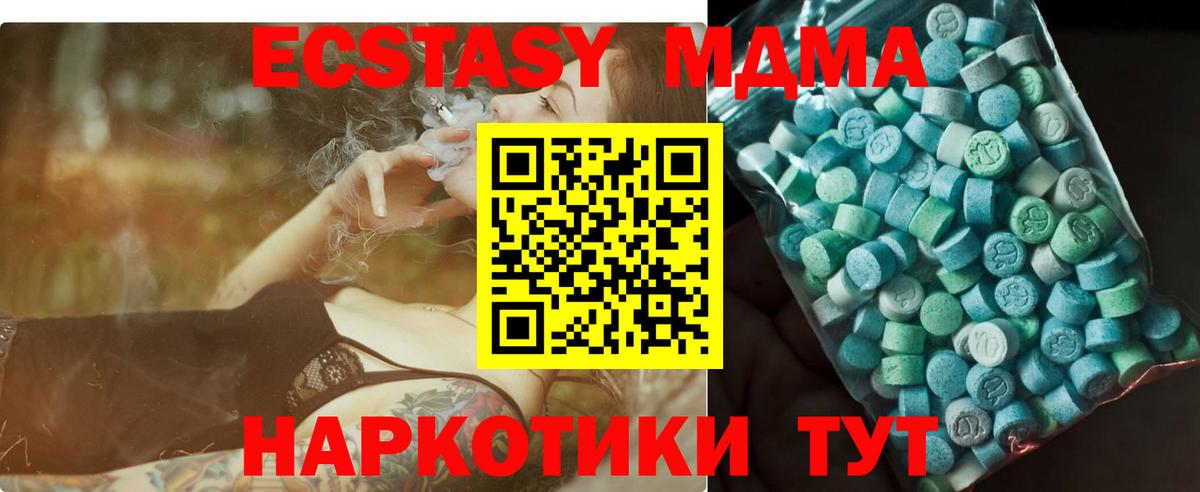 MDMA кристаллы  Вход с VPN  MDMA кристаллы  Королёв 