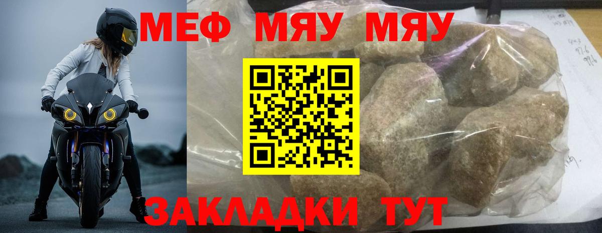 Мефедрон кристаллы Королёв