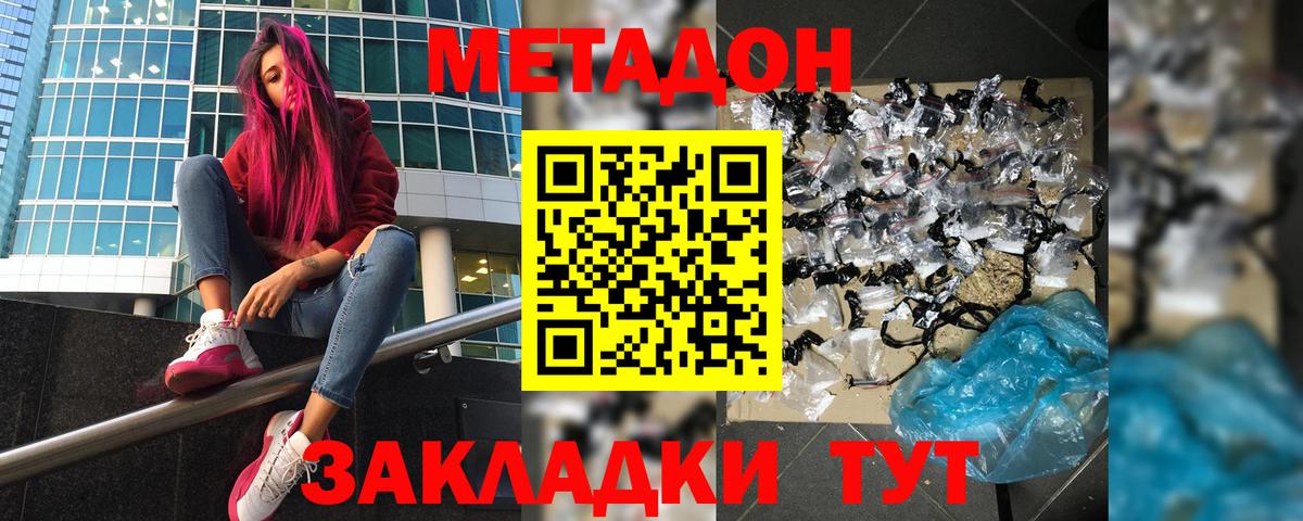 Метадон methadone  Вход с VPN  Королёв  МЕТАДОН белоснежный 