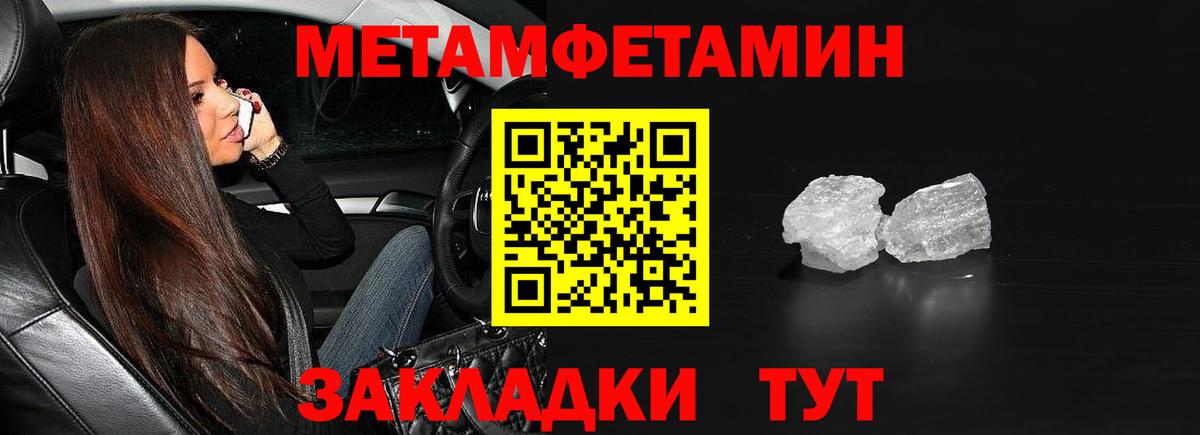 Первитин Methamphetamine  Первитин Methamphetamine  Вход с VPN  Королёв 