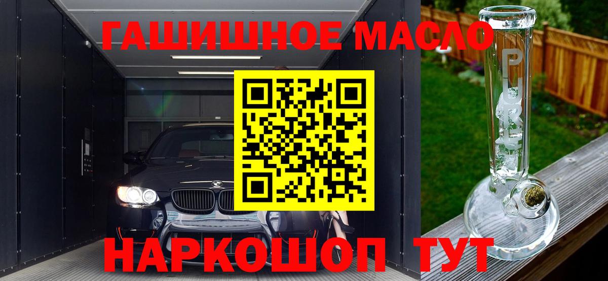 Дистиллят ТГК THC oil  Дистиллят ТГК THC oil  как найти наркотики  Королёв  Вход с VPN 