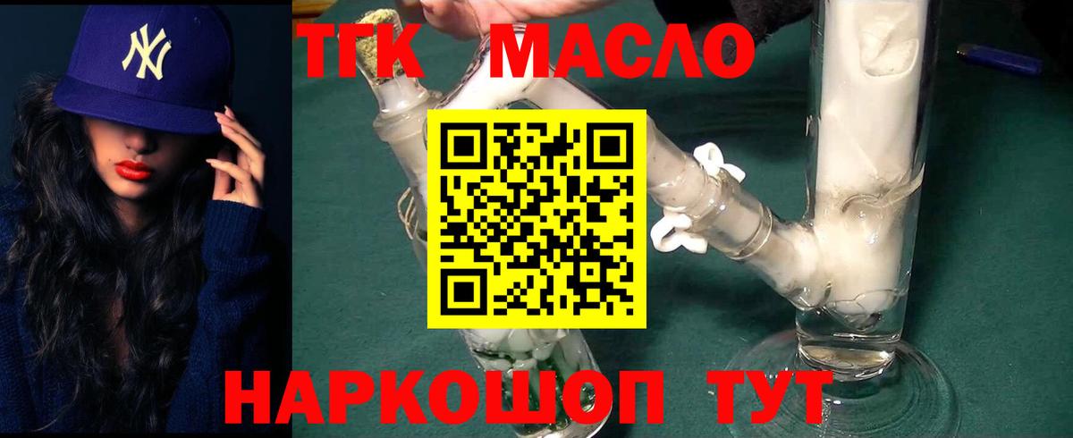 Дистиллят ТГК концентрат Королёв