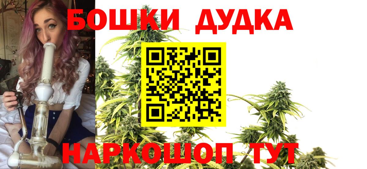 Королёв  Бошки марихуана ГИДРОПОН  Шишки марихуана LSD WEED  Вход с VPN 